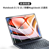 Matebook D / D 15 / Honor Magicbook 15 Common 