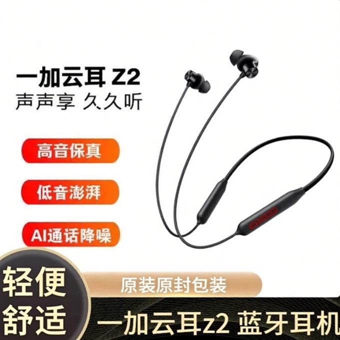 OnePlus Yun'Er Z2 Bluetooth Headphones Bullets Wireless Z2 Sports Neckband Music