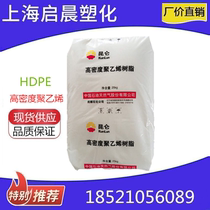 HDPE Fushun petrochemical FHC7260 high impact high gloss injection grade polyethylene plastic raw material particles