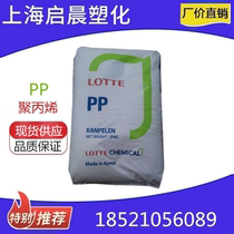 PP Korea Lotte Chemical JM-370K High Flow Impact Resistant Block Co-Polypropylene Plastic Material Particles