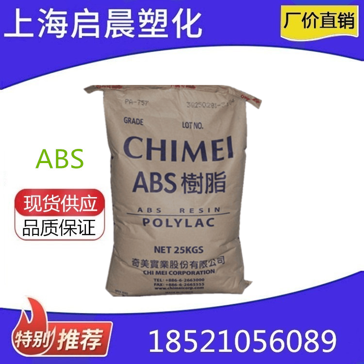 Injection grade heat-resistant medium impact-resistant plastic raw material ABS Taiwan Chimei PA-777E