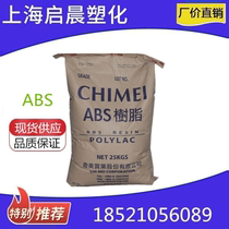 ABS Taiwan Chimei PA-758 High Transparent Injection Molded Acrylonitrile Butadiene Styrene Copolymer Raw Materials