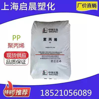 PP Yanshan petrochemical K7726H washing machine high flow block copolymer high impact polypropylene plastic raw materials
