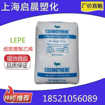 LDPE Singapore polyolefin G812 injection grade high melt finger 35 low density polyethylene plastic raw material particles
