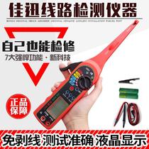 Fully automatic high-precision multimeter electrician digital table pen car intelligent auto repair detector line detection instrument
