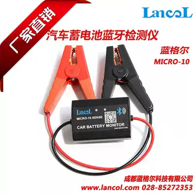 Car battery Bluetooth detector MICRO-10 Blue Geer smart Bluetooth mobile phone APP to monitor the battery