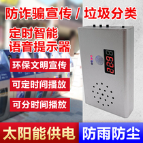 Voice prompt Garbage classification Infrared body induction voice doorbell prompt Home DS308