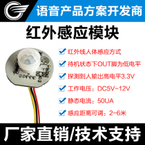 Voice module Accessories Infrared sensor module Human body pyroelectric Human body sensor switch alarm jr-hw01