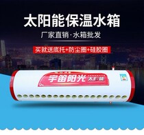 Solar water heater water tank insulation bucket household large-capacity stainless steel solar hot water bucket custom 47 and 58