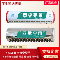 Solar water heater insulation bucket accessories Daquan household large-capacity water tank 304 stainless steel liner can be customized