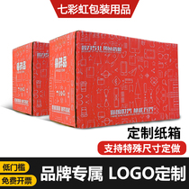 Packaging box custom-made small batch color carton paper shell box custom color box custom printing logo