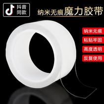 Wantimes nano double-sided tape no trace adsorption magic paste transparent non-leaving Waterproof high temperature resistant car fixed wall