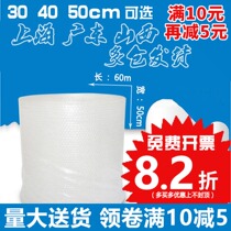 30 50cm thickened bubble paper bubble film pad roll wrapping paper shockproof bag packing express foam plastic
