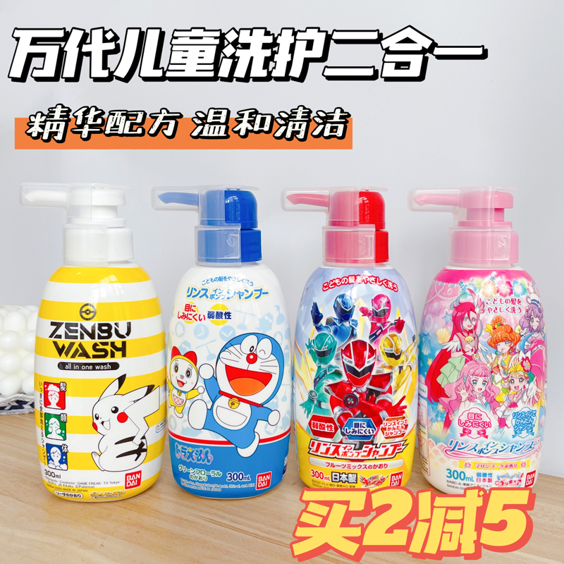 Mother and Baby Japan Bandai Baby Baby Shampoo Hair Care Bath 2 in 1 Tearless Shampoo 300ml