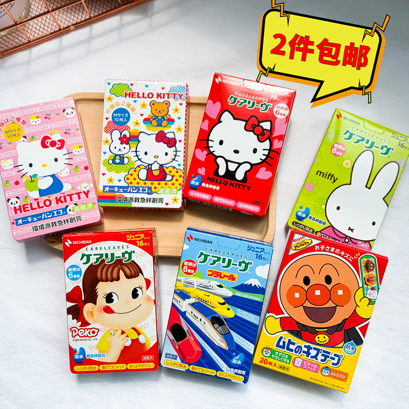 2pcs Japanese Bread Anpanman OK stretch KITTY children's only OK stretch Waterproof breathable OK stretch
