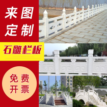 Stone Railing Railing Board Arch Bridge Riverway Chinese Style Villa Marble Balcony Guardrails Stone Sculpted up Flag Tail Han Baiyu Railroad