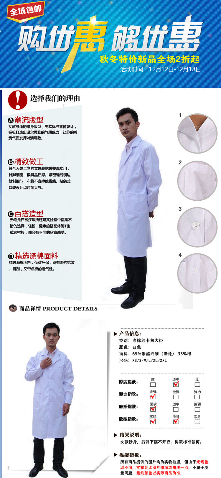 Tenue infirmière - Ref 1860770 Image 9