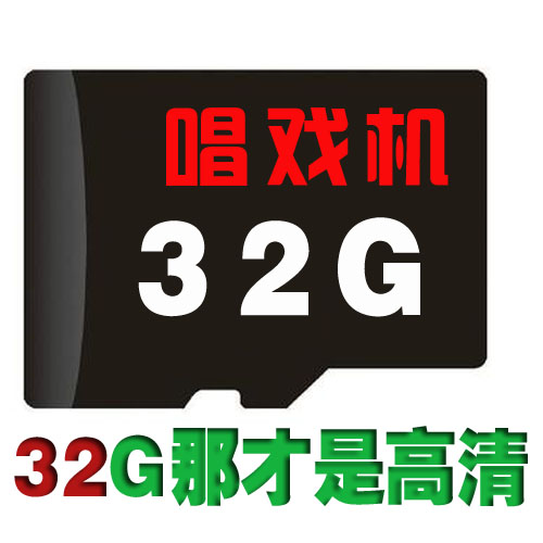 Watch TF memory card 32G high definition video drama storage for old man's singing theater can be used many times