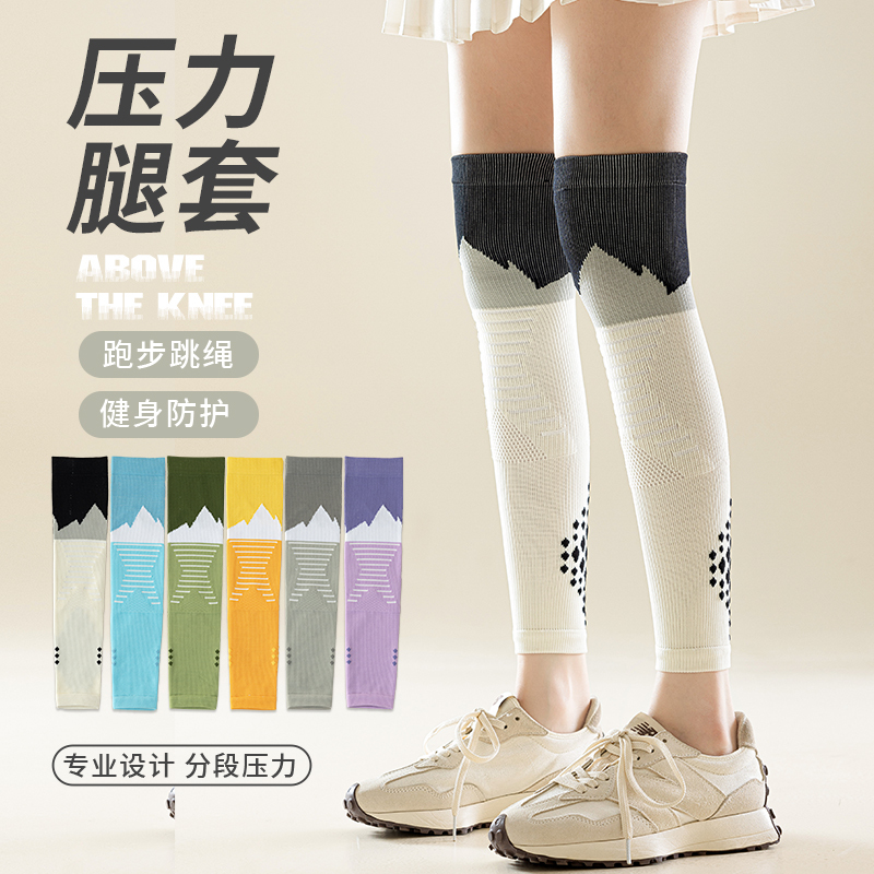 Professional Sports Compression Leg Sleeves for Summer, Suitable for Men and Women, Specifically for Fitness, Running, and Jump Rope, Slimming Compression Knee Sleeves