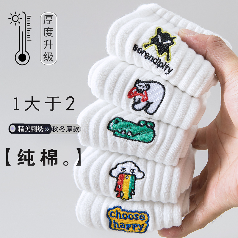 White Socks for Boys, 100% Pure Cotton, Mid-Length Socks for Spring and Autumn, Suitable for Teenagers and Middle School Students, Sports Anti-Odor Trendy Socks