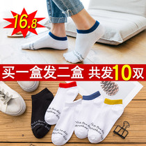 Socks mens short socks white English letter boat socks Mens summer low-top shallow mouth sports short tube cotton socks invisible socks