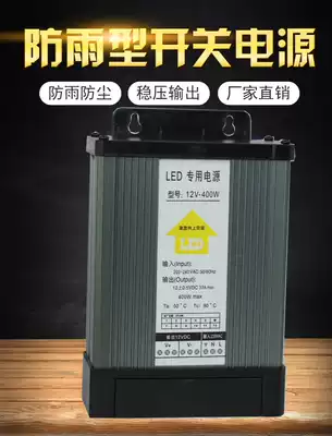 220V to 12V DC LED rainproof switching power supply 5V24V waterproof transformer Sign light box power supply 400W