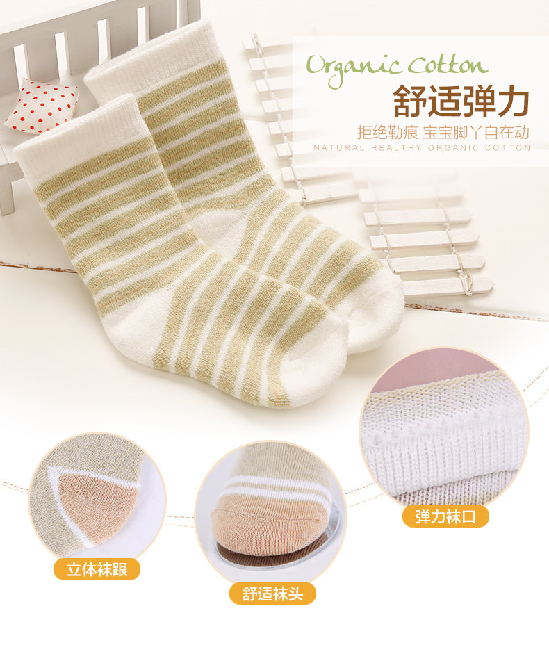 Chaussettes pour bébé - Ref 2110049 Image 17