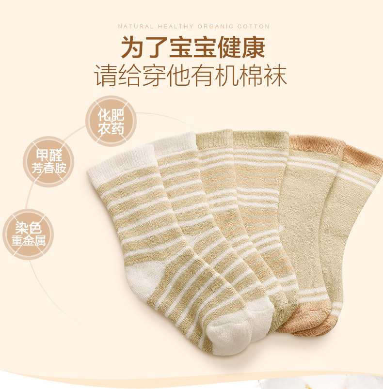 Chaussettes pour bébé - Ref 2110049 Image 15