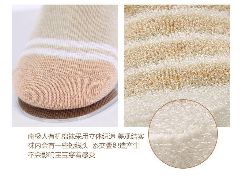 Chaussettes pour bébé - Ref 2110049 Image 26