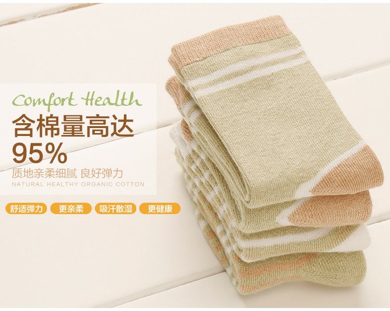 Chaussettes pour bébé - Ref 2110049 Image 13