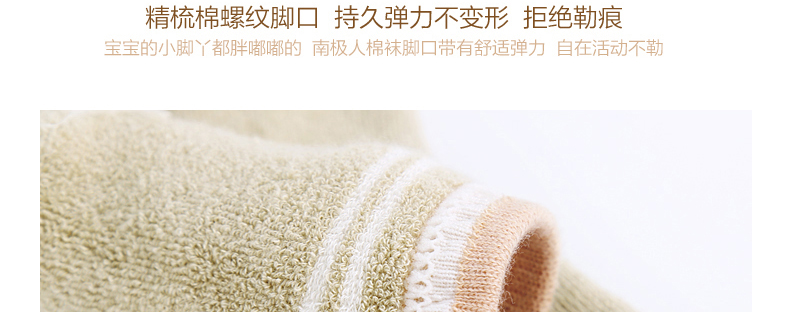 Chaussettes pour bébé - Ref 2113431 Image 45