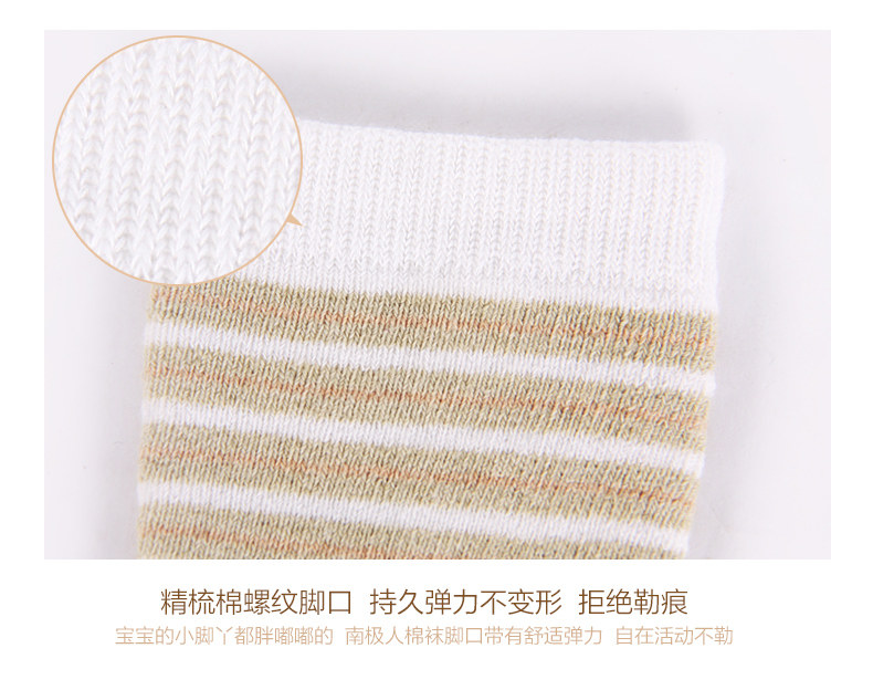 Chaussettes pour bébé - Ref 2110049 Image 24