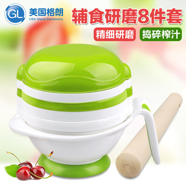 格朗 婴儿辅食研磨碗 8件套 优惠券折后￥19包邮（￥49-30）