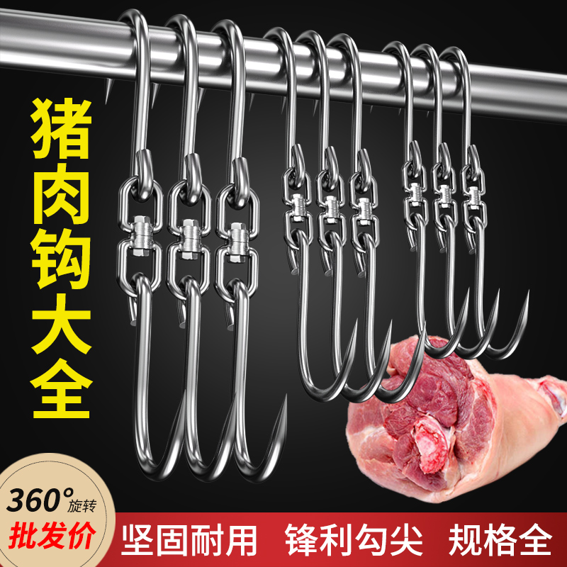 Meat Hook Hook Pork Mutton Beef Slaughter Home Iron Hook Meat Hook Double Hook Stainless Steel Special Add Coarse-Taobao
