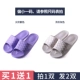 Mua một tặng một đôi dép nặng có đáy và dép chống trượt phòng tắm nhà nữ vài khô nhanh mùa hè thở dép mềm có đế nam mùa hè - Trang chủ dép cao su đi trong nhà