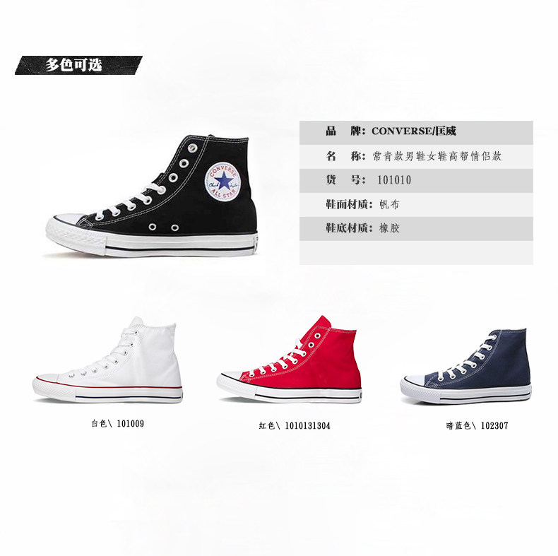 CONVERSE Converse giày của phụ nữ giày vải cao Changqing giày của nam giới sinh viên vài mô hình giày thể thao 101009 giày thể thao nữ adidas