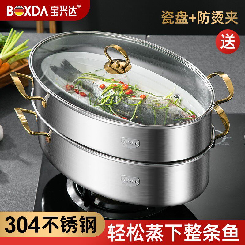 German 304 stainless steel Steamed Fish Pan Oval large multifunction steamed fish Steamed Pan Seafood Pan 38cm Home