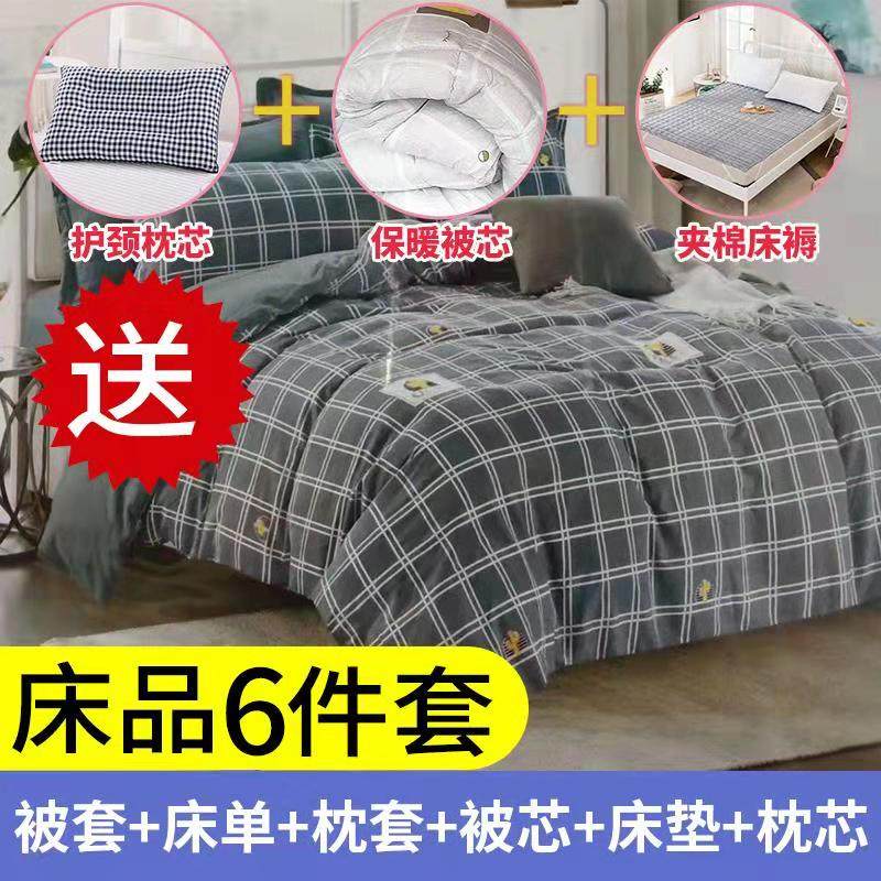 Single bed in student dormitory Cotton three-piece bed sheet duvet cover Bedding Four-piece futon set Six-bedroom
