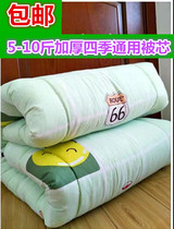 Thickened warm quilt winter quilt cotton student dormitory single bed double air conditioning cover quilt cotton bedding