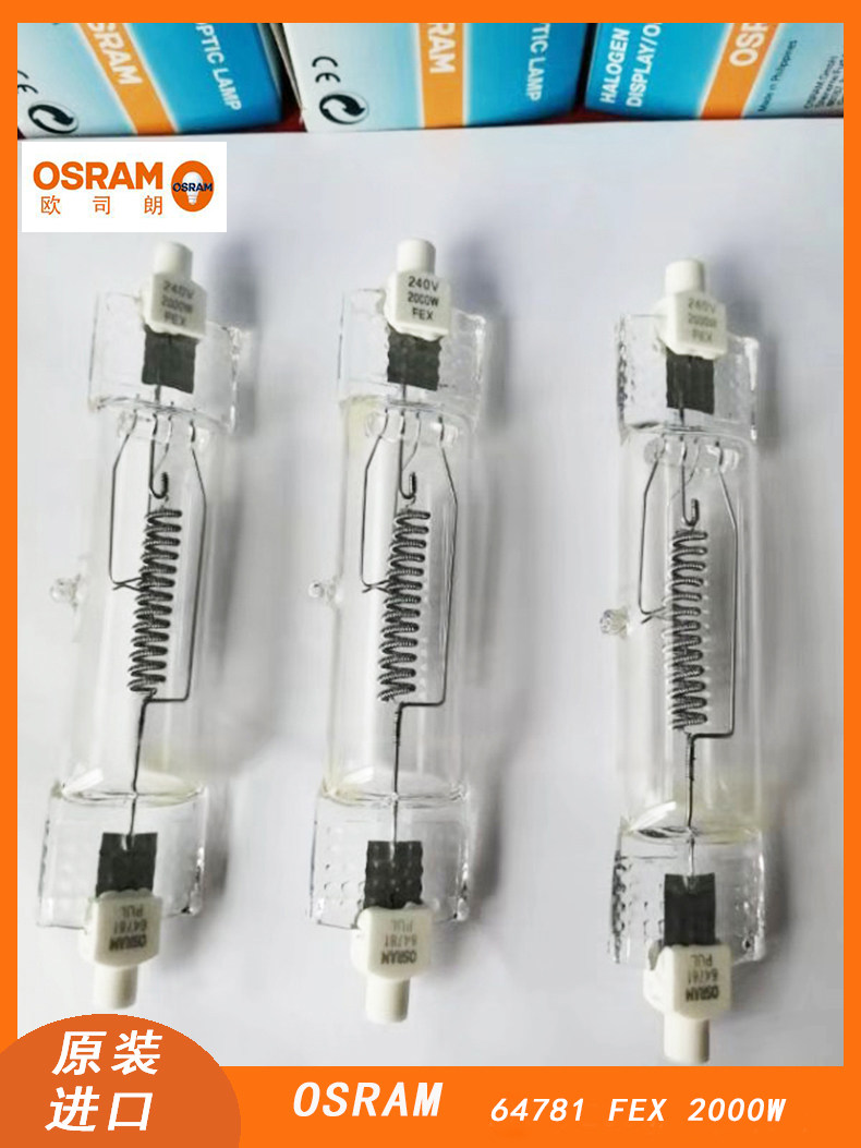 OSRAM original fit 64781 FEX 2000W Yellow head light bulb tungsten filament lamp tube film and TV Photo plane camera lamp