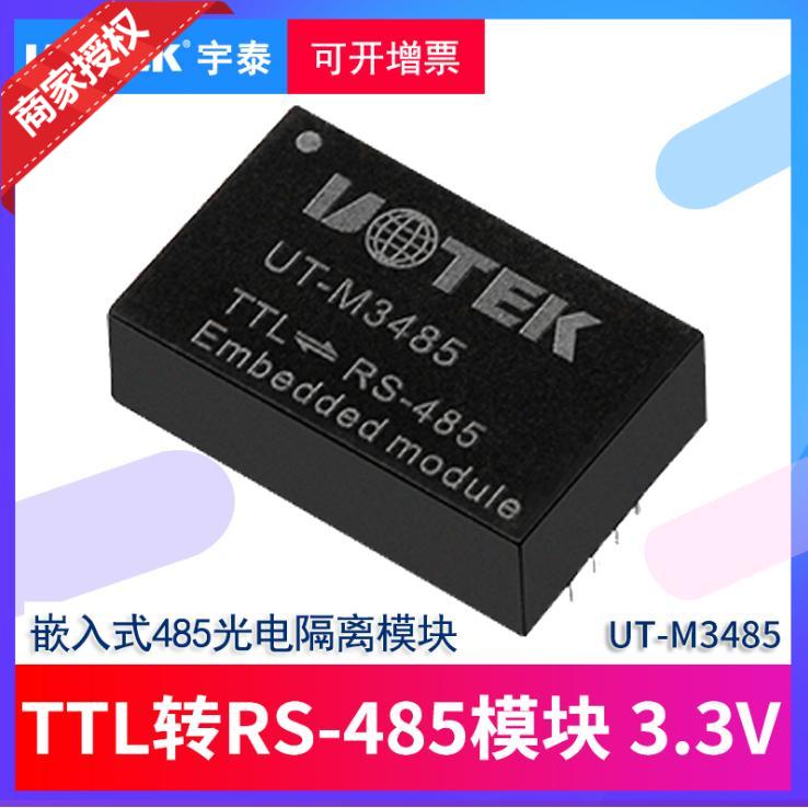 UTEK TTL to RS-485(3 3V) isolation module UT-M3485