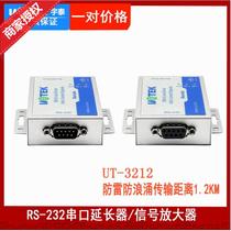 Yutai UT-3212 RS serial extender Bidirectional transceiver RS232 serial signal amplifier