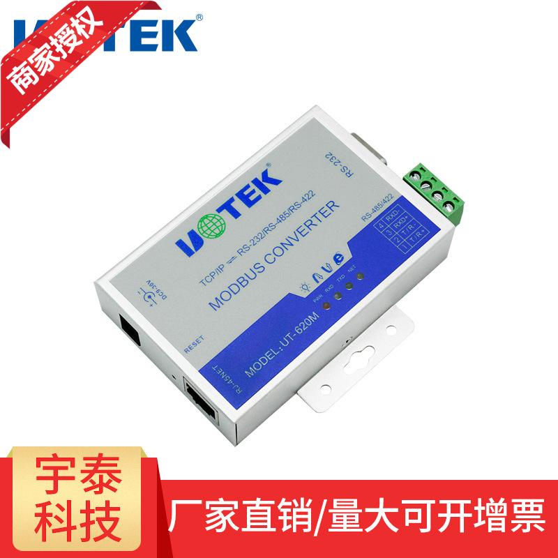 Utai (UTEK) 100M TCP IP transfer RS422 485 serial port server 2-port UT-620M-Taobao