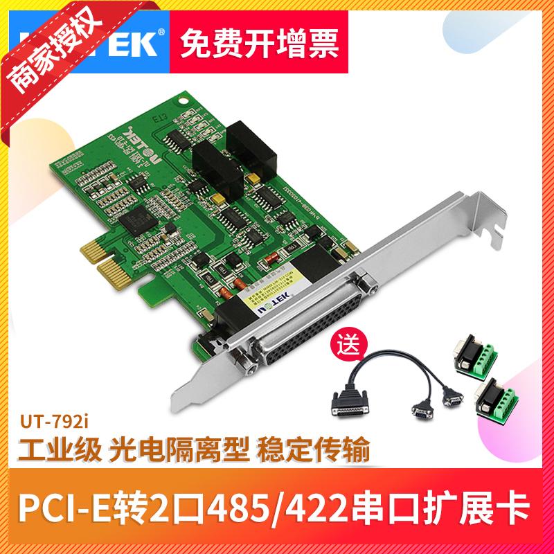 Yutai UT-792I pci-e turn 2 port RS485 422 serial port industrial grade PCI-E serial port expansion card