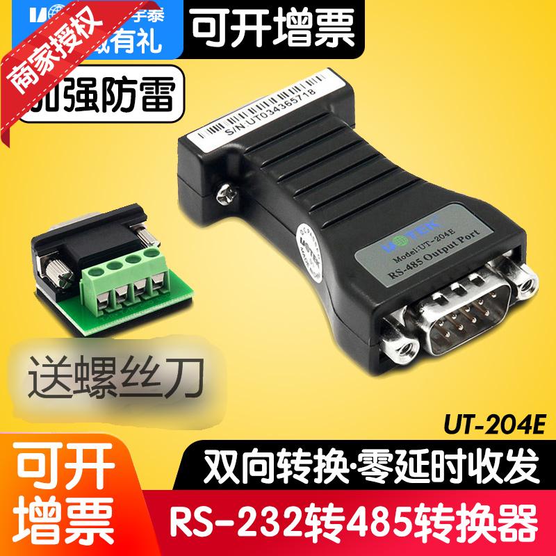 Industrial Grade High Performance RS-232 to RS-485 Interface Converter Utai UT-204E 