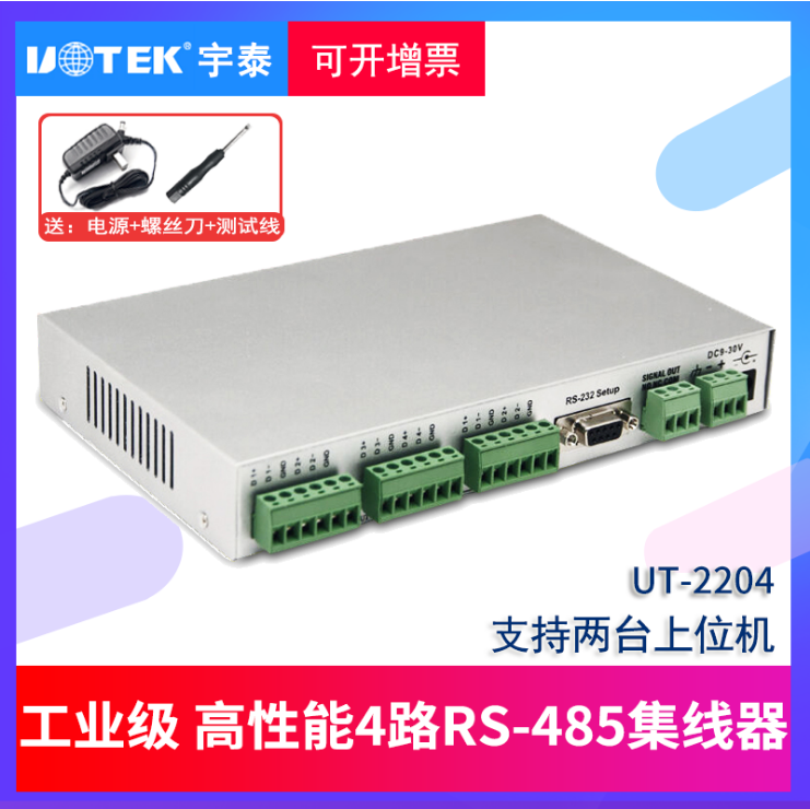 RS-232/RS-485 to 4PORT RS-485 hub Yutai UT-2204 with special ticket