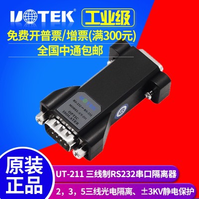 Yutai original RS-232 serial light isolator converter 3 wire 2 3 5 foot UT-211
