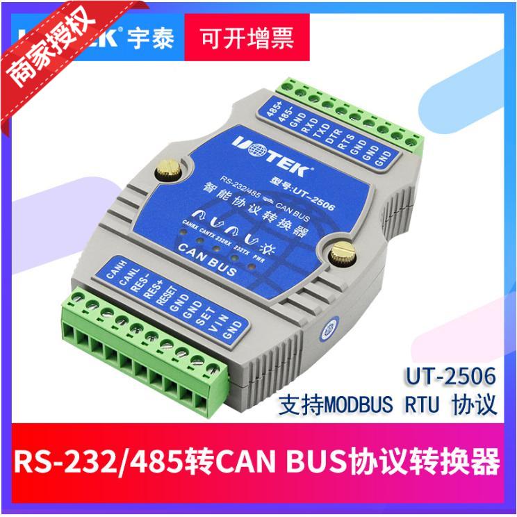 UT-2506 RS-232 485 to CAN BUS Smart Protocol Converter