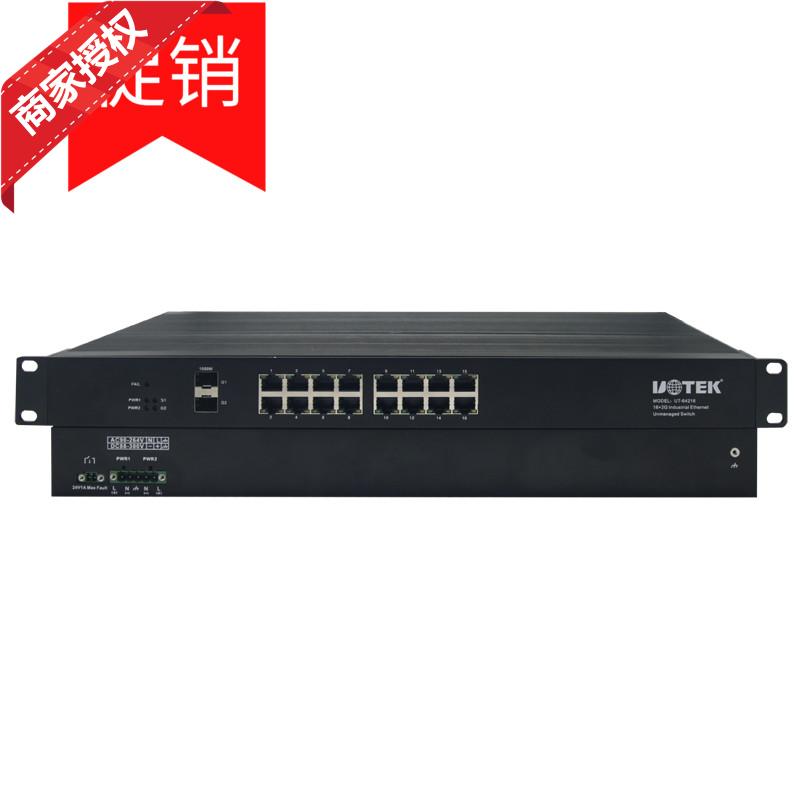 Yutai UT-64216 Rack 16 2G Gigabit Ethernet Switch