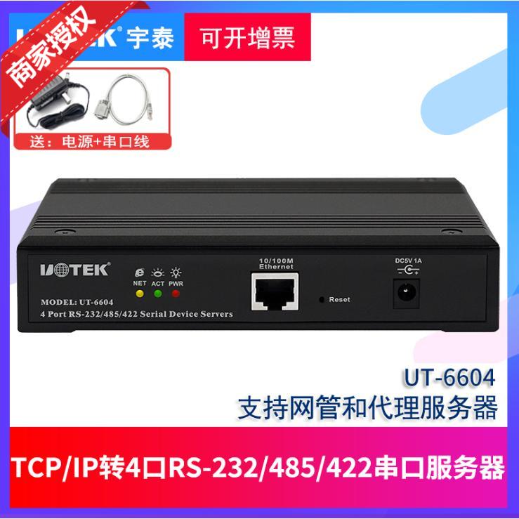 Utai (UTEK) 100 trillion TCP IP transfer to 4 ports RS232 485422 serial server UT-6604